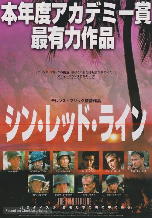 The Thin Red Line - Japanese Movie Poster