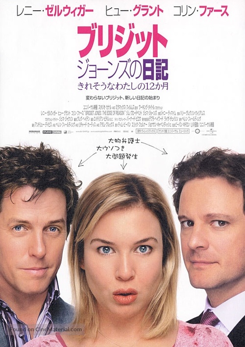 Bridget Jones: The Edge of Reason - Japanese Movie Poster