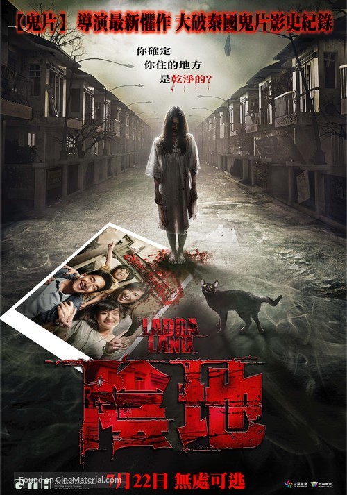 Ladda Land - Taiwanese Movie Poster