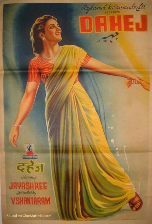 Dahej - Indian Movie Poster