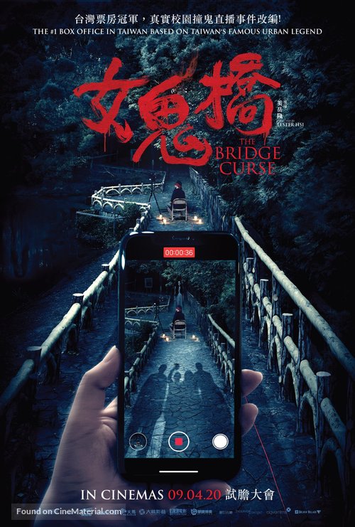 The Bridge Curse - Singaporean Movie Poster