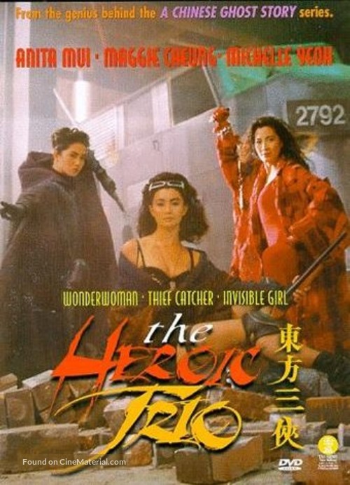 Dong fang san xia - Hong Kong DVD movie cover