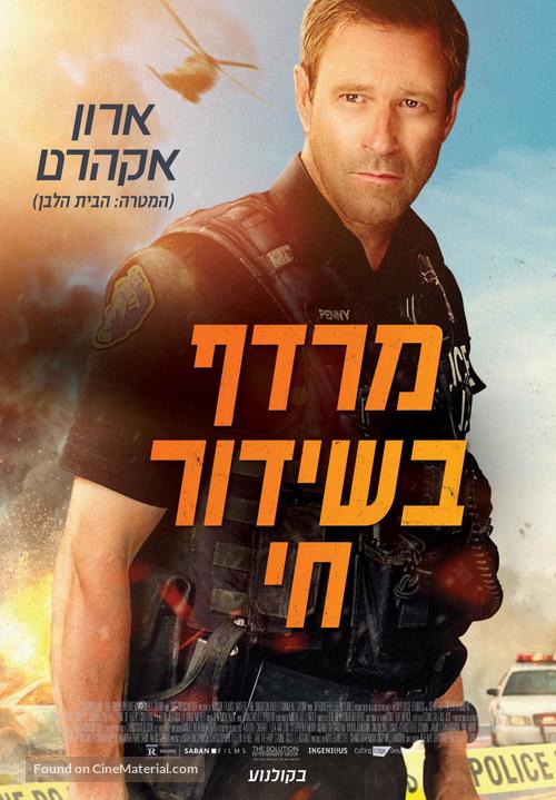Line of Duty - Israeli Movie Poster