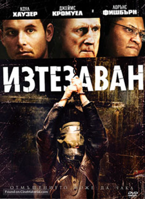 Tortured - Bulgarian Movie Cover