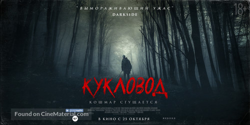 He&#039;s Out There - Russian Movie Poster