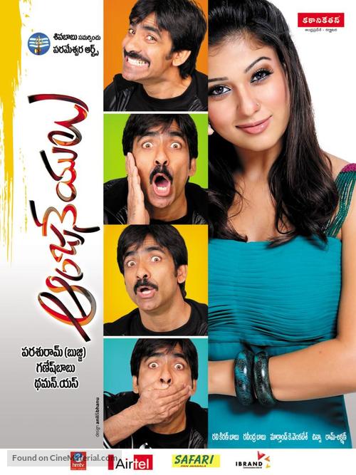 Anjaneyulu - Indian Movie Poster