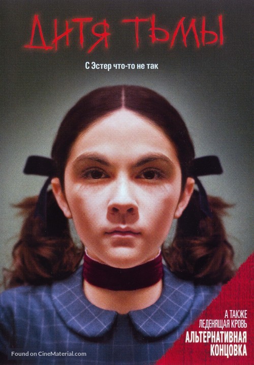 Orphan - Russian Movie Cover