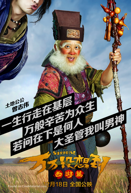 Wan wan mei xiang dao - Chinese Movie Poster