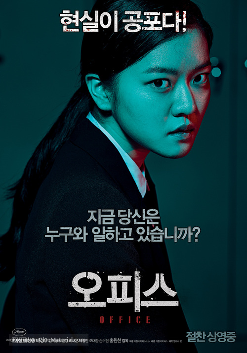 O piseu - South Korean Movie Poster