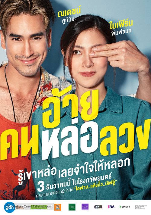 The Con-Heartist (2020) Thai movie poster