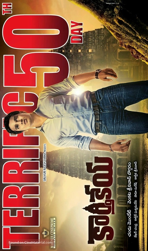 Karthikeya - Indian Movie Poster