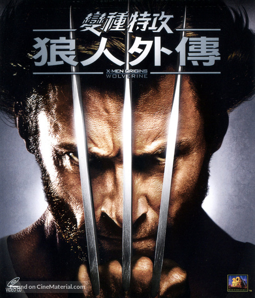X-Men Origins: Wolverine - Hong Kong Movie Cover
