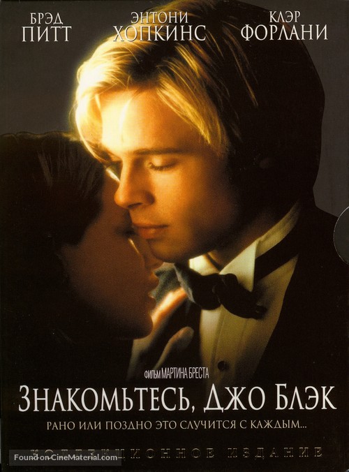 Meet Joe Black - Russian Movie Cover
