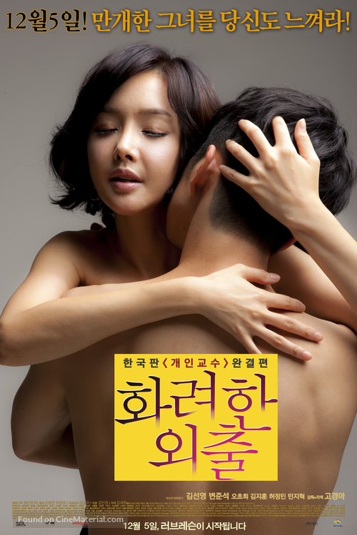 Hwaryeonhan oechul - South Korean Movie Poster