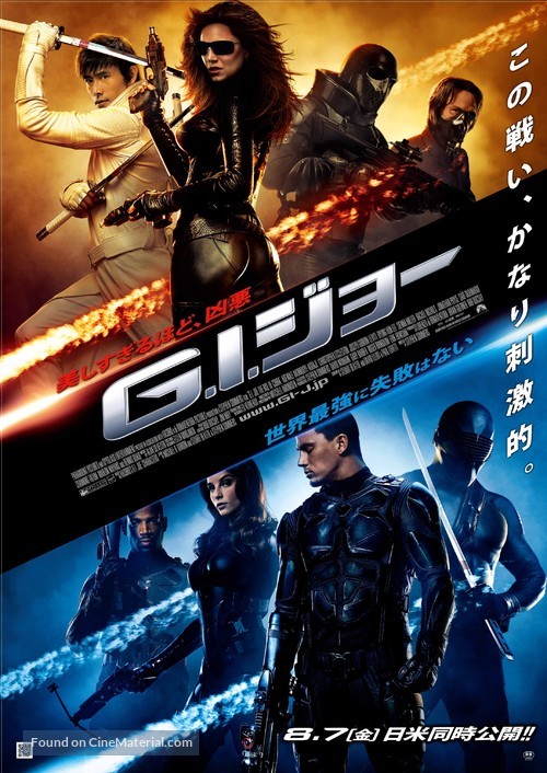 G.I. Joe: The Rise of Cobra - Japanese Movie Poster