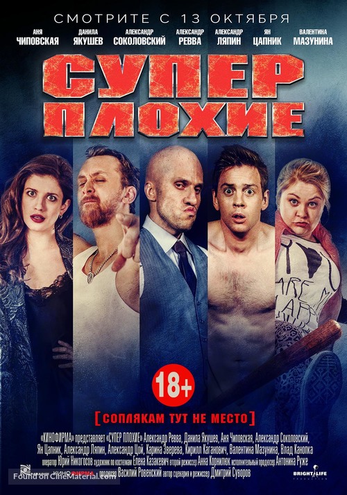 Den vsekh vlyublennykh - Russian Movie Poster