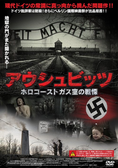 Auschwitz - Japanese DVD movie cover