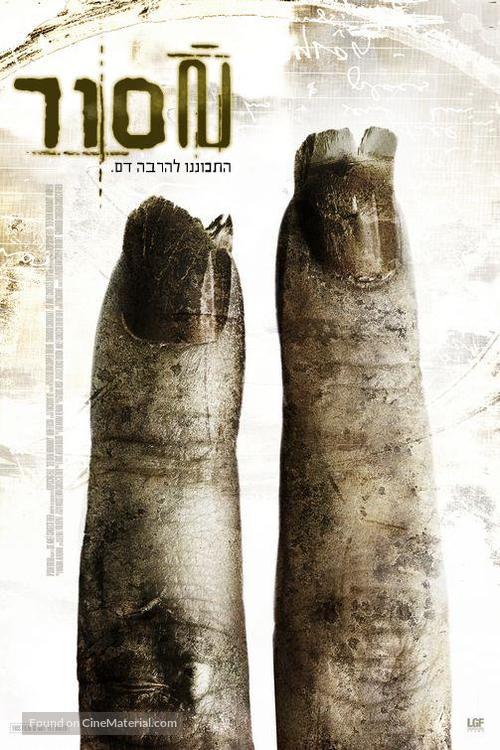 Saw II - Israeli Movie Poster