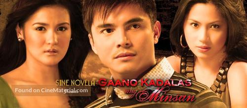 &quot;Gaano kadalas ang minsan&quot; - Philippine Movie Poster