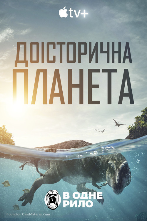 Prehistoric Planet - Ukrainian Movie Poster