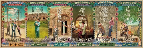 Mr. Donkey - Chinese Movie Poster