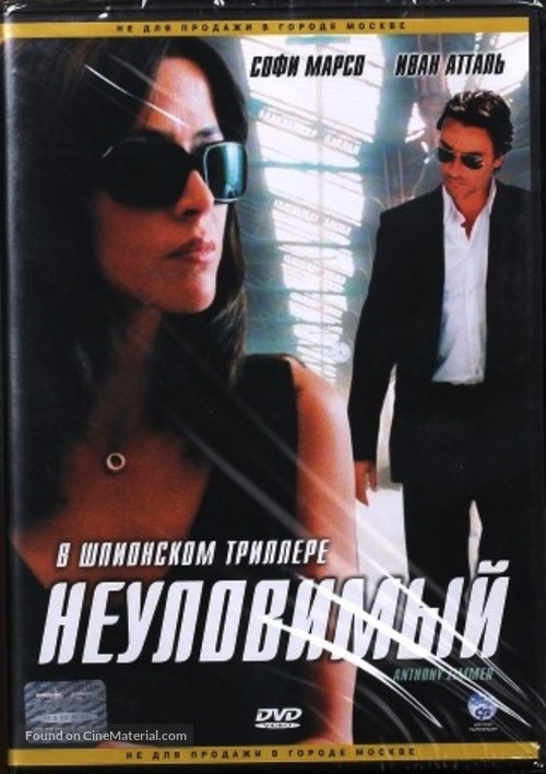 Anthony Zimmer - Russian Movie Cover