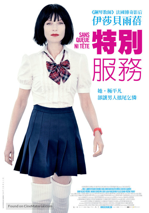 Sans queue ni t&ecirc;te - Taiwanese Movie Poster