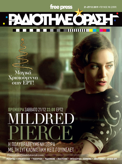 &quot;Mildred Pierce&quot; - Greek Movie Poster