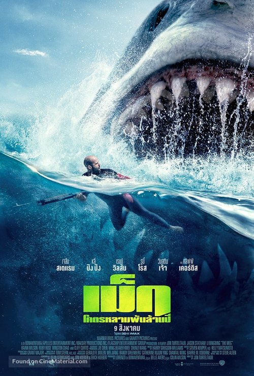 The Meg - Thai Movie Poster