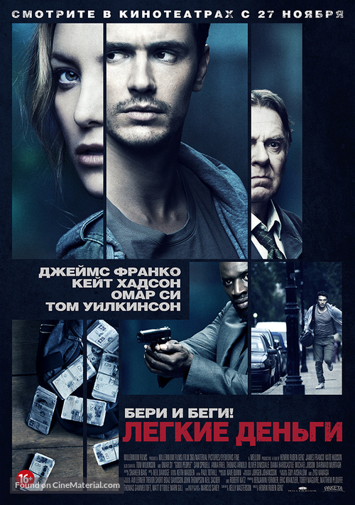 Good People - Russian Movie Poster