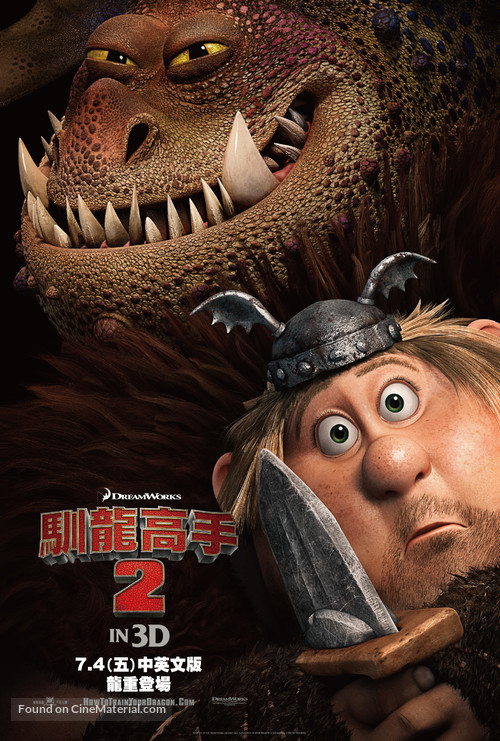 How to Train Your Dragon 2 - Taiwanese Movie Poster