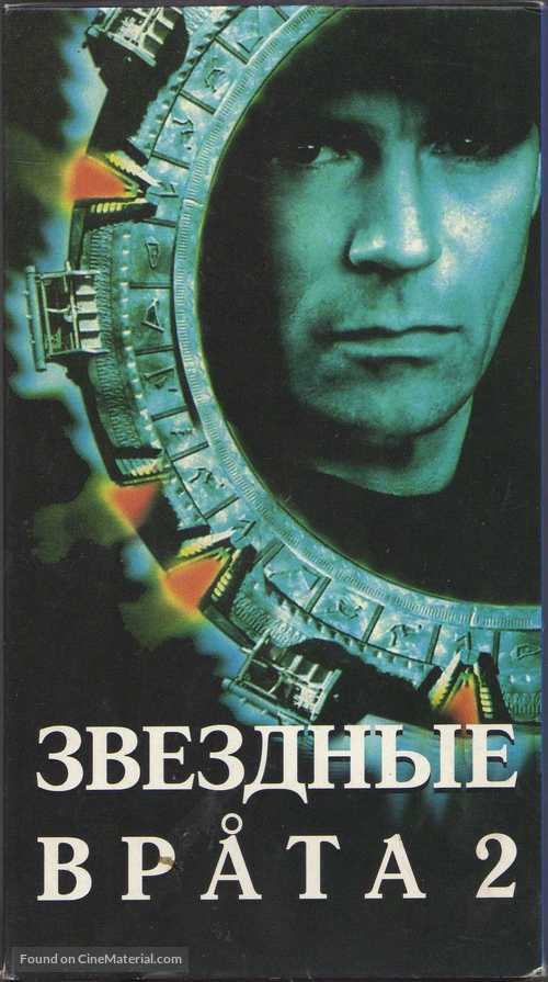 &quot;Stargate SG-1&quot; - Russian Movie Cover