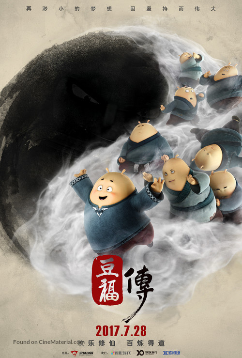 Tofu - Chinese Movie Poster