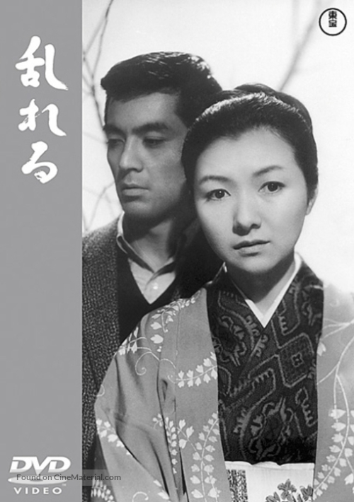 Midareru - Japanese DVD movie cover