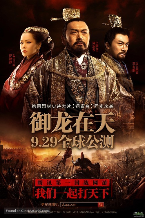 Tong que tai - Taiwanese Movie Poster