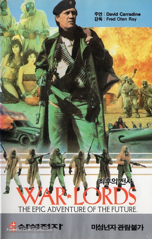 Warlords - South Korean VHS movie cover