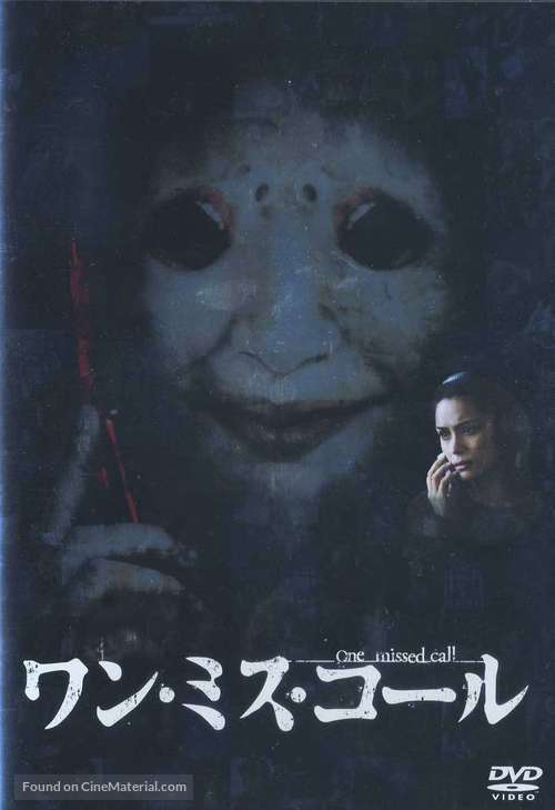 One Missed Call - Japanese Movie Cover