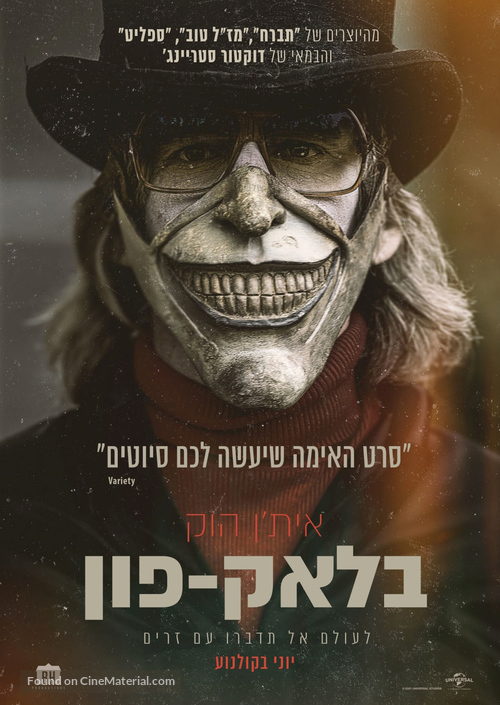 The Black Phone - Israeli Movie Poster