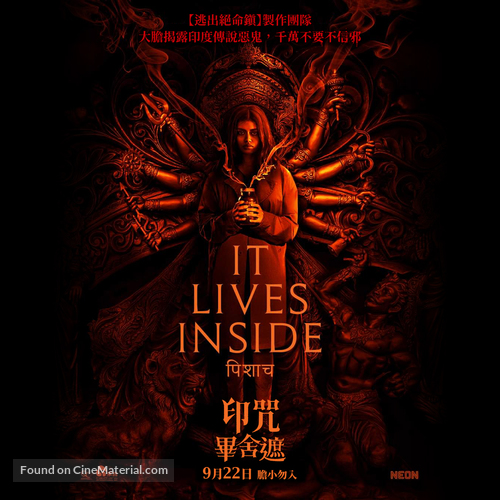 It Lives Inside - Taiwanese Movie Poster