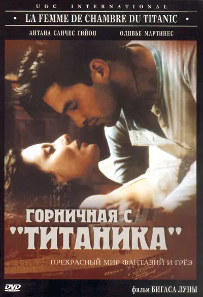 La Femme De Chambre Du Titanic 1997 Russian Movie Cover La Femme De Chambre Du Titanic 1997 Russian Movie Cover