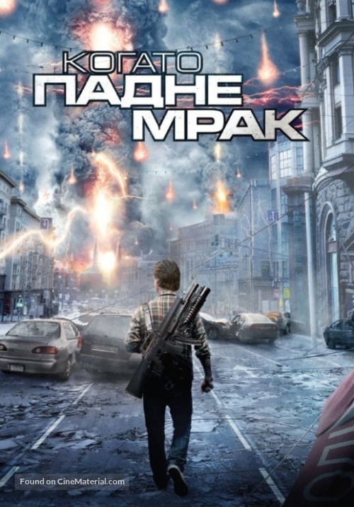 The Darkest Hour - Bulgarian DVD movie cover