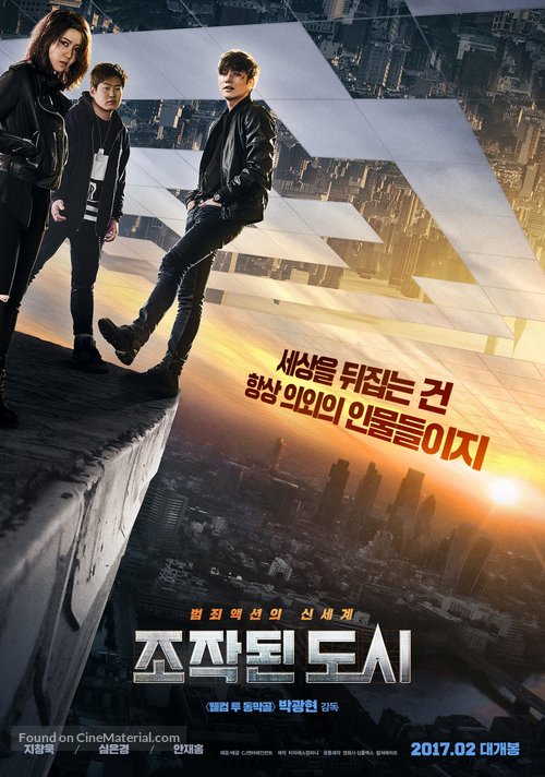 Jojakdwen doshi - South Korean Movie Poster