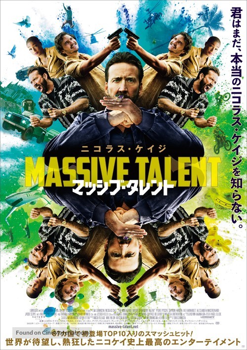 The Unbearable Weight of Massive Talent - Japanese Movie Poster
