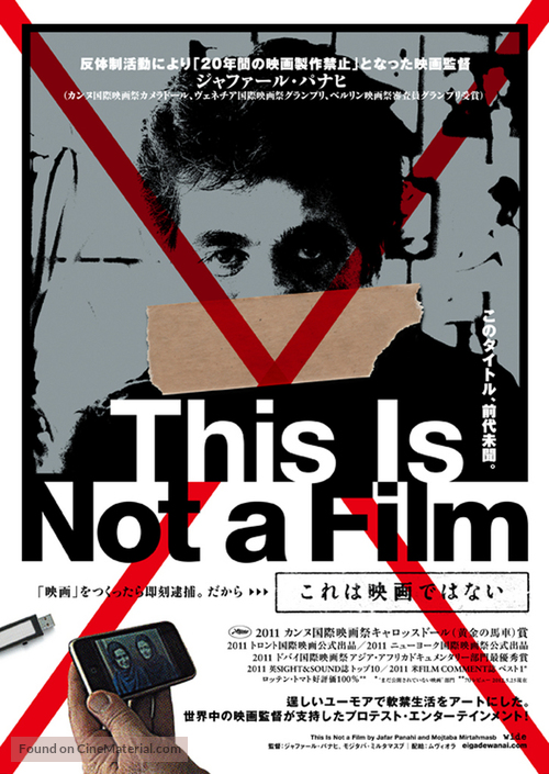 In film nist - Japanese Movie Poster