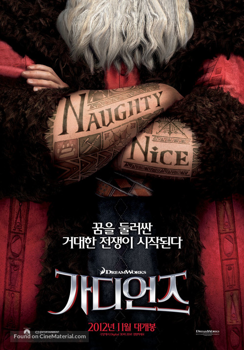 Rise of the Guardians - South Korean Movie Poster