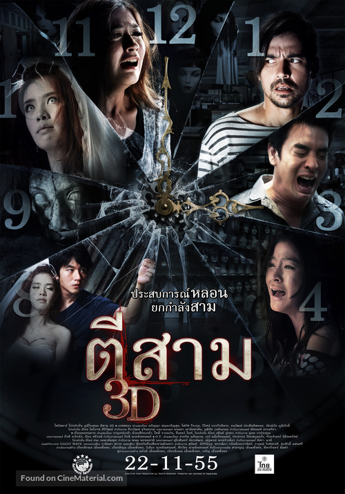 3 A.M. 3D - Thai Movie Poster