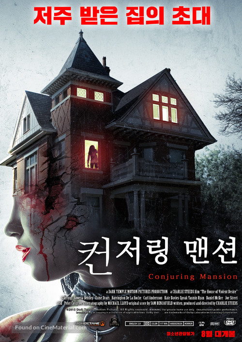 The House of Violent Desire - South Korean Movie Poster