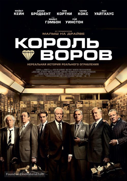 King of Thieves - Russian Movie Poster
