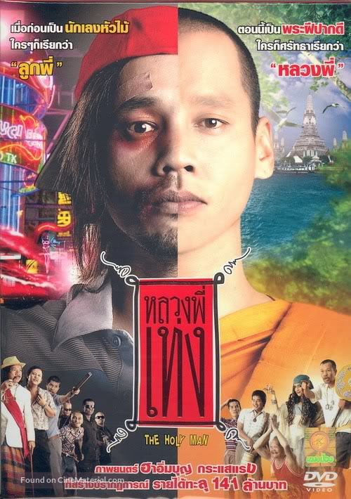 Luang phii theng - Thai Movie Cover