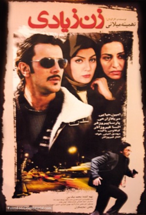 Zan-e ziadi - Iranian Movie Poster